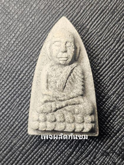 พระชุดของขวัญ 5องค์ หลวงพ่อทวดเหยียบน้ำทะเลจืด รูปที่ 4