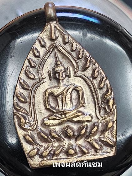 เหรียญพระเจ้าสัวย้อนยุค รุ่น 6 ตำรับหลวงปู่บุญวัดกลางบางแก้ว รูปที่ 3