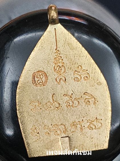 เหรียญพระเจ้าสัวย้อนยุค รุ่น 6 ตำรับหลวงปู่บุญวัดกลางบางแก้ว รูปที่ 12