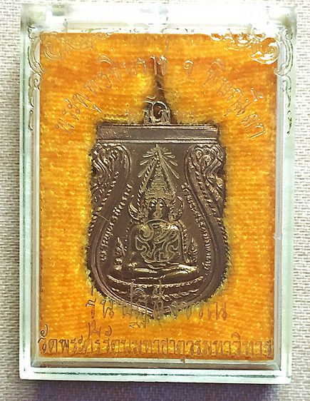 เหรียญพระพุทธชินราชหลัง ภปร. รุ่นปฏิสังขรณ์ เนื้อนวะโลหะ 2530