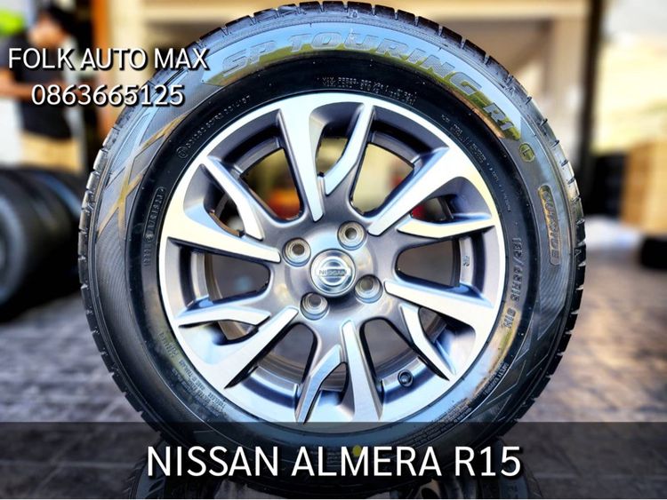 15" ปี23 ล้อ Nissan Almera Sportech ขอบ 15 พร้อมยางป้ายแดง Dunlop ปี 23 ราคา 14,900 บาท