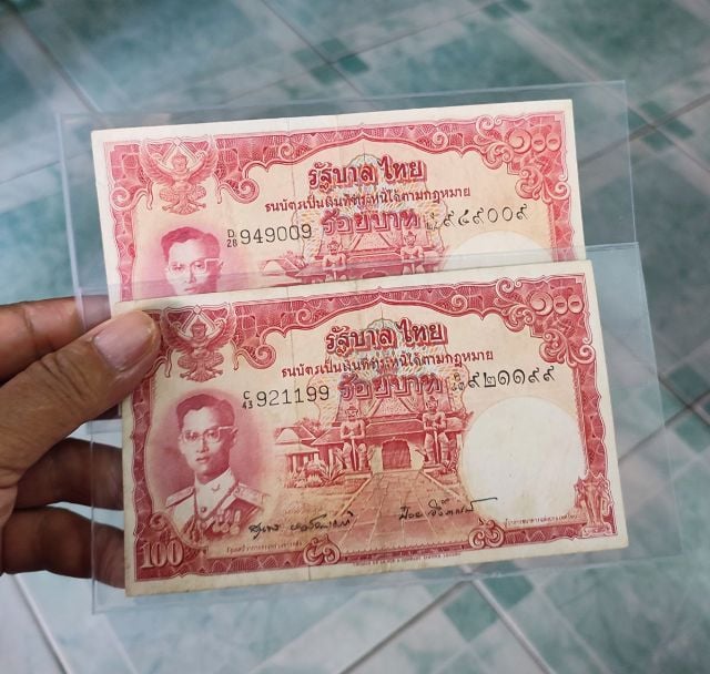 ธนบัตรไทย ธนบัตร 100 บาท 2 ฉบับ เลขมงคล (9-9-9)