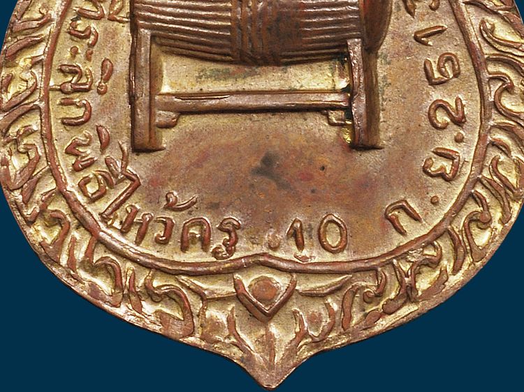 เหรียญพ่อแก่ วัดใหม่พิเรณทร์ กรุงเทพฯ กะหลั่ยทอง รุ่นแรกปี 13 รูปที่ 17