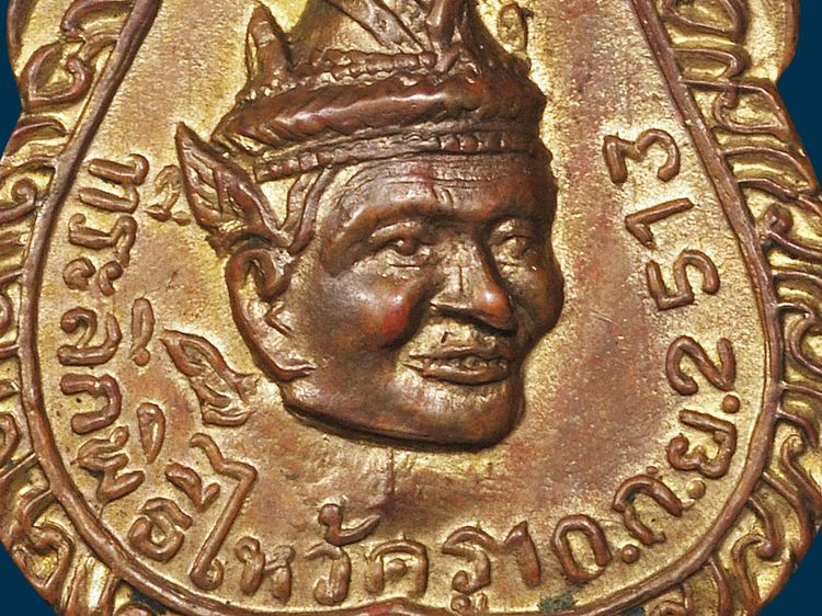 เหรียญพ่อแก่ วัดใหม่พิเรณทร์ กรุงเทพฯ กะหลั่ยทอง รุ่นแรกปี 13 รูปที่ 9