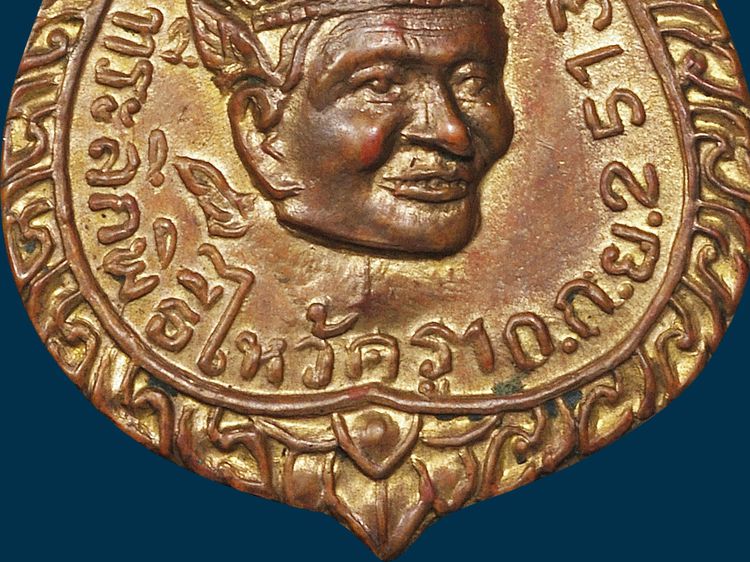 เหรียญพ่อแก่ วัดใหม่พิเรณทร์ กรุงเทพฯ กะหลั่ยทอง รุ่นแรกปี 13 รูปที่ 10