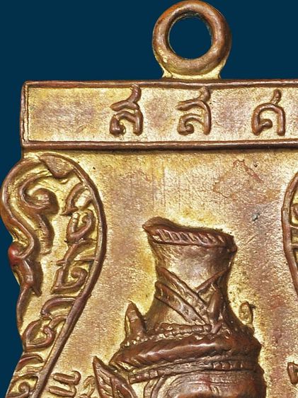 เหรียญพ่อแก่ วัดใหม่พิเรณทร์ กรุงเทพฯ กะหลั่ยทอง รุ่นแรกปี 13 รูปที่ 4