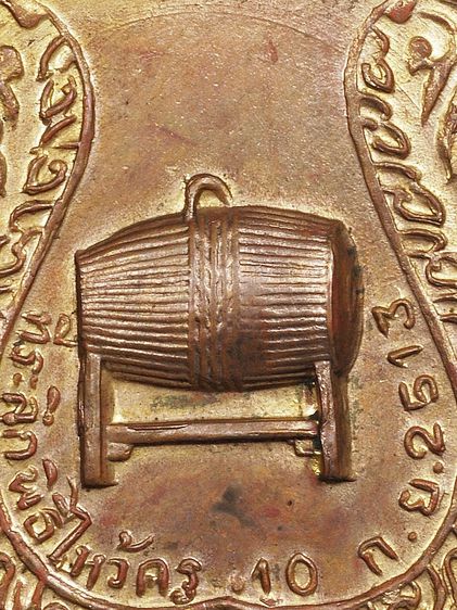 เหรียญพ่อแก่ วัดใหม่พิเรณทร์ กรุงเทพฯ กะหลั่ยทอง รุ่นแรกปี 13 รูปที่ 14