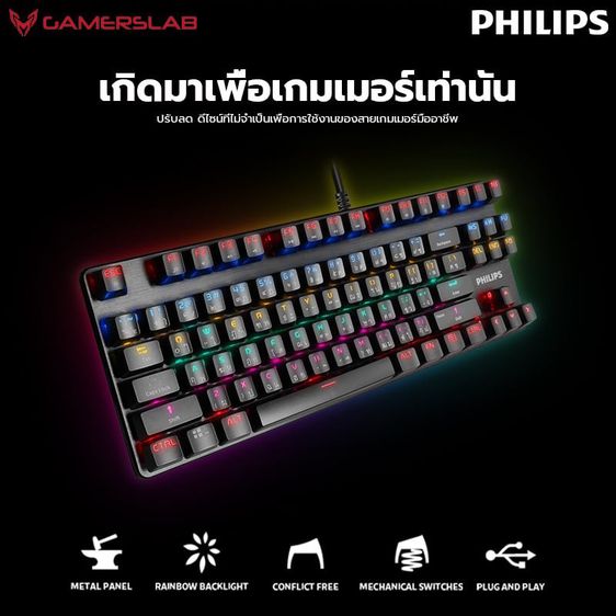 Philips SPK8901 Wired Mechanical Gaming Keyboard รูปที่ 2