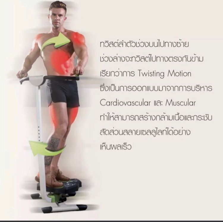 เครื่องออกกำลังกา รูปที่ 8