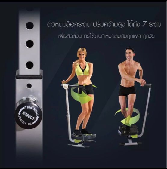 เครื่องออกกำลังกา รูปที่ 6