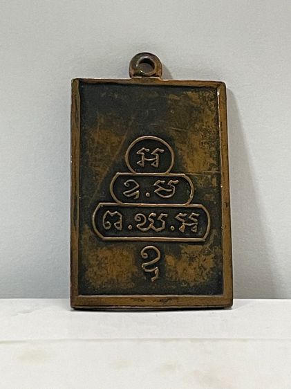 ท่านเจ้าคุณนรฯ วัดเทพศิรินทร์พิมพ์สี่เหลี่ยมหน้าใหญ่ รูปที่ 8