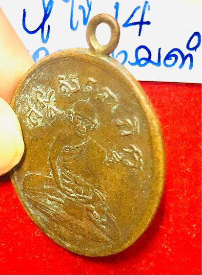 หลวงปู่ไข่ วัดเชิงเลน รุ่นแรก พิมพ์นิยม ห่วงเชื่อม ขอบกระบอก รูปที่ 8