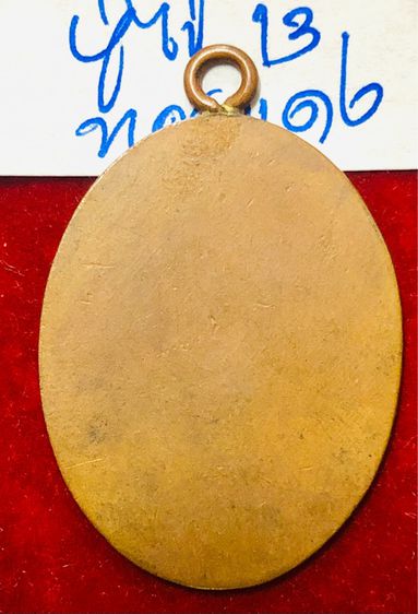 หลวงปู่ไข่ วัดเชิงเลน รุ่นแรก ปี 2468 พิมพ์เล็ก ห่วงเชื่อม ขอบกระบอก เนื้อทองแดง รูปที่ 2