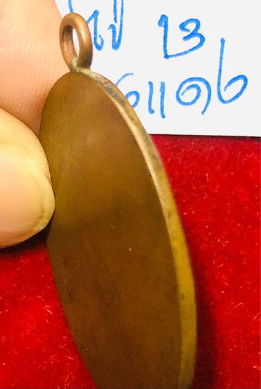 หลวงปู่ไข่ วัดเชิงเลน รุ่นแรก ปี 2468 พิมพ์เล็ก ห่วงเชื่อม ขอบกระบอก เนื้อทองแดง รูปที่ 3