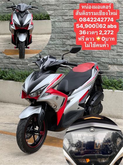 Yamaha Aerox 2019 ฟรี ดาว 🌟0 บาท ไม่ใช้คนค้ำ