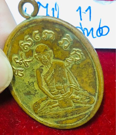 หลวงปู่ไข่ วัดเชิงเลน รุ่นแรก ปี 2468 พิมพ์เล็ก ห่วงเชื่อม ขอบกระบอก เนื้อทองแดงกะไหล่ทอง รูปที่ 11