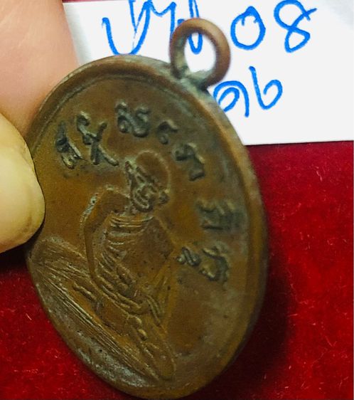 หลวงปู่ไข่ วัดเชิงเลน รุ่นแรก ปี 2468 พิมพ์เล็ก ห่วงเชื่อม ขอบกระบอก เนื้อทองแดง รูปที่ 6