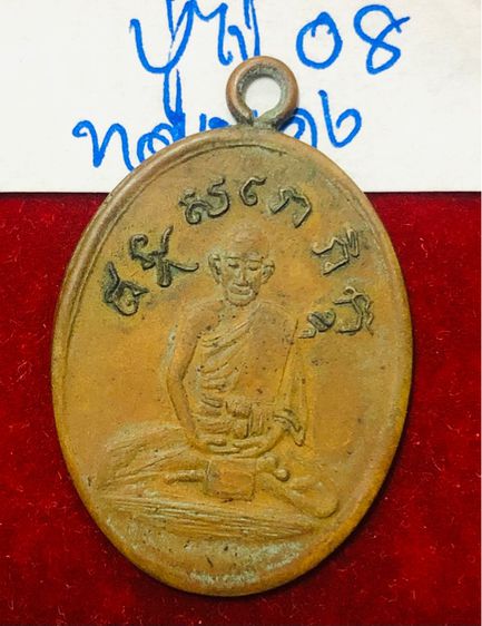 หลวงปู่ไข่ วัดเชิงเลน รุ่นแรก ปี 2468 พิมพ์เล็ก ห่วงเชื่อม ขอบกระบอก เนื้อทองแดง รูปที่ 8