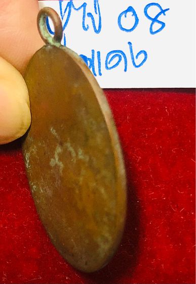 หลวงปู่ไข่ วัดเชิงเลน รุ่นแรก ปี 2468 พิมพ์เล็ก ห่วงเชื่อม ขอบกระบอก เนื้อทองแดง รูปที่ 3