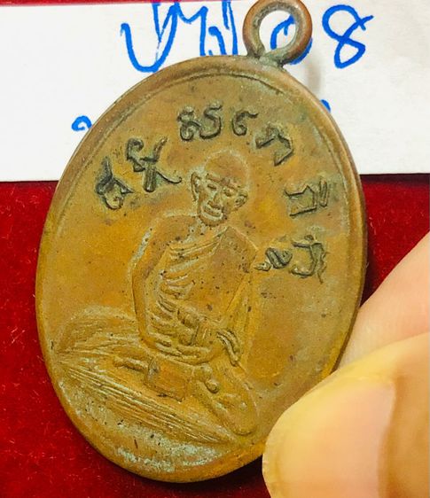 หลวงปู่ไข่ วัดเชิงเลน รุ่นแรก ปี 2468 พิมพ์เล็ก ห่วงเชื่อม ขอบกระบอก เนื้อทองแดง รูปที่ 7