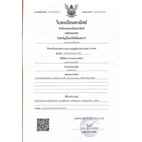 พิมพ์เสริมฐานหลังยันต์อิติเล็ก มีกริ่ง มีจุด ก้นจาร พระปิดตาหลวงปู่เฮี้ยง วัดป่า รูปที่ 12