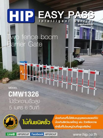 ไม้กั้นรถศรีราชา 088-9261165 ระบบไม้กั้นชลบุรี แขนกั้นรถอัตโนมัติระยอง ไม้ยก ไม้กระดกพัทยา บางแสน ปลวกแดง มาบตาพุด บ่อวิน ฉะเชิงเทรา รูปที่ 16