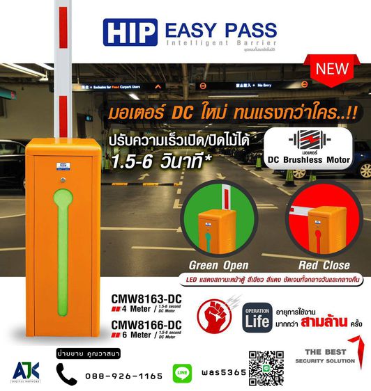 ไม้กั้นรถศรีราชา 088-9261165 ระบบไม้กั้นชลบุรี แขนกั้นรถอัตโนมัติระยอง ไม้ยก ไม้กระดกพัทยา บางแสน ปลวกแดง มาบตาพุด บ่อวิน ฉะเชิงเทรา รูปที่ 4