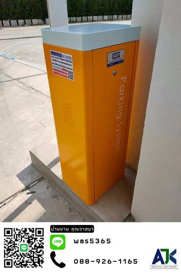 ไม้กั้นรถศรีราชา 088-9261165 ระบบไม้กั้นชลบุรี แขนกั้นรถอัตโนมัติระยอง ไม้ยก ไม้กระดกพัทยา บางแสน ปลวกแดง มาบตาพุด บ่อวิน ฉะเชิงเทรา รูปที่ 7