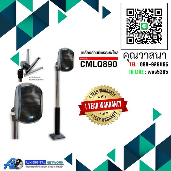 ไม้กั้นรถศรีราชา 088-9261165 ระบบไม้กั้นชลบุรี แขนกั้นรถอัตโนมัติระยอง ไม้ยก ไม้กระดกพัทยา บางแสน ปลวกแดง มาบตาพุด บ่อวิน ฉะเชิงเทรา รูปที่ 11