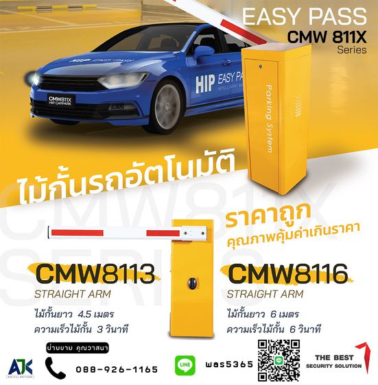 ไม้กั้นรถศรีราชา 088-9261165 ระบบไม้กั้นชลบุรี แขนกั้นรถอัตโนมัติระยอง ไม้ยก ไม้กระดกพัทยา บางแสน ปลวกแดง มาบตาพุด บ่อวิน ฉะเชิงเทรา รูปที่ 5