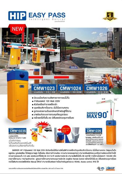 ไม้กั้นรถศรีราชา 088-9261165 ระบบไม้กั้นชลบุรี แขนกั้นรถอัตโนมัติระยอง ไม้ยก ไม้กระดกพัทยา บางแสน ปลวกแดง มาบตาพุด บ่อวิน ฉะเชิงเทรา รูปที่ 15