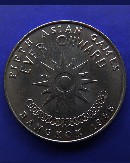 เหรียญในหลวง-ราชินี ที่ระลึกเอเชี่ยนเกมส์ครั้งที่ 5 พ.ศ. 2509 รูปที่ 8