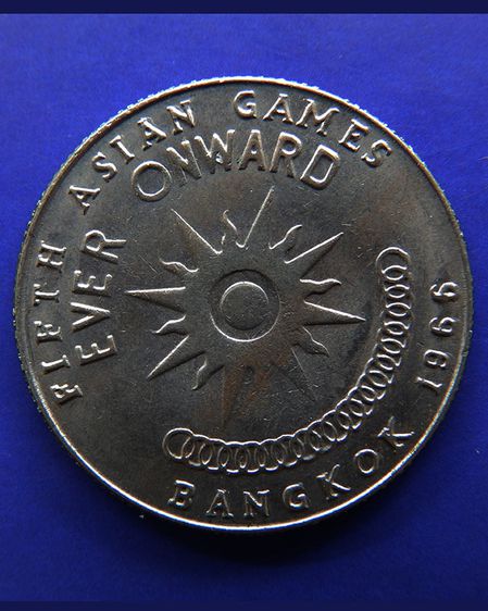 เหรียญในหลวง-ราชินี ที่ระลึกเอเชี่ยนเกมส์ครั้งที่ 5 พ.ศ. 2509 รูปที่ 4