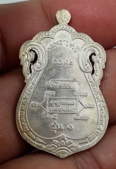 a เหรียญหลวงปู่หงษ์วัดเพชรบุรี รูปที่ 2