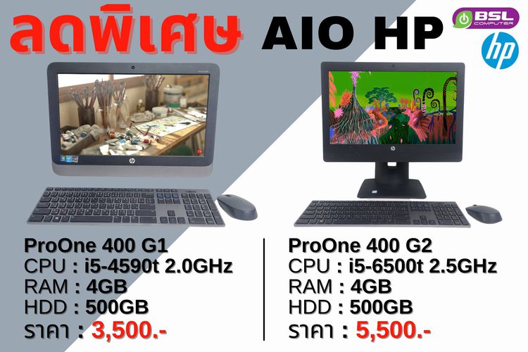 All in one HP ProOne 400G1 และ 400G2 เข้าเพิ่ม 90 เครื่อง ออลอินวันมือสอง wifi ในตัว Used AIO AIOมือสอง