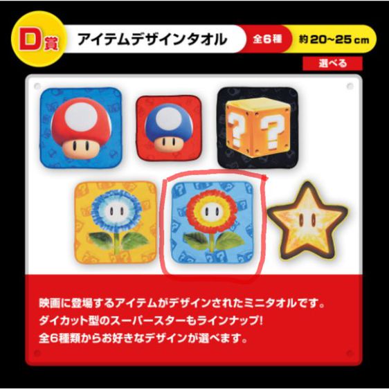 (รวมส่ง) ผ้าเช็ดหน้า Mario ของใหม่ มือ1 จากญี่ปุ่น  รูปที่ 3