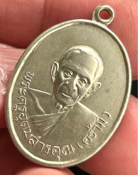 เหรียญหลวงพ่อคร้าม วัดกุ่มหัก จ.สระบุรี พิธีสรงน้ำปี 2510 เนื้ออัลปาก้า  รูปที่ 5