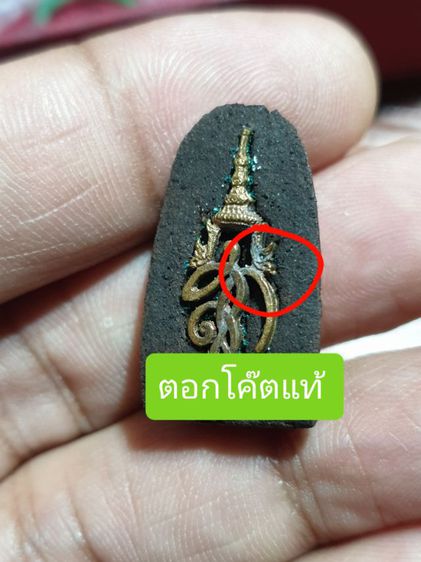 หลวงปู่ทวด สก.พิมพ์พระรอด เนื้อว่าน(คลุกรัก) ปี2544 วัดห้วยมงคล มวลสารจัด

ปลุกเสกวัดพระแก้วพิธีใหญ่ รับประกันพระแท้สวยแชมป์โลก  รูปที่ 2
