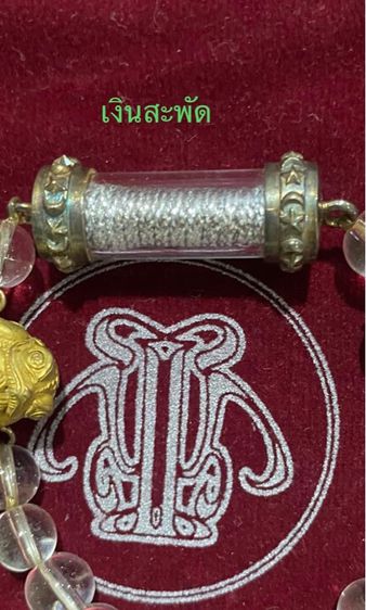 ตะกรุดดัง ไลลาแท้  รูปที่ 8