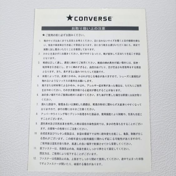 รองเท้าคอน​เวิร์ส​ Converse all Star made in Japan  รูปที่ 14