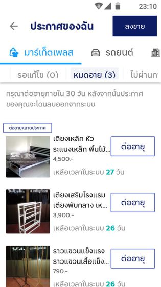 รับทำเตียง งานเหล็ก 081-77752 สี่ เจ็ด รูปที่ 15
