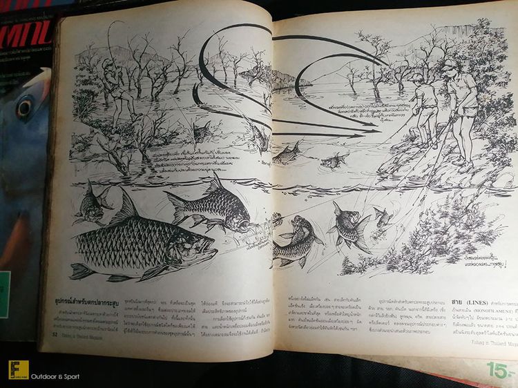 นิตยสาร ตกปลา จำนวน 15 เล่ม หนังสือตกปลา นิตยสารตกปลา นิตยสารเก่า หนังสือเก่า นิตยสารหายาก นิตยสารวงการตกปลา รูปที่ 9