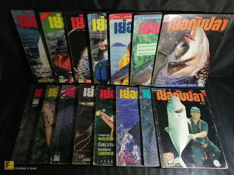 นิตยสาร เย่อกับปลา ฉบับยุคแรกๆของไทย2530 จำนวน 15 เล่ม  หนังสือตกปลา นิตยสารตกปลา นิตยสารเก่า หนังสือเก่า นิตยสารหายาก หนังสือเย่อกับปลา รูปที่ 1