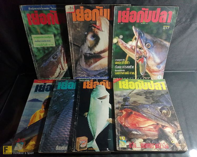 นิตยสาร เย่อกับปลา ฉบับยุคแรกๆของไทย2530 จำนวน 15 เล่ม  หนังสือตกปลา นิตยสารตกปลา นิตยสารเก่า หนังสือเก่า นิตยสารหายาก หนังสือเย่อกับปลา รูปที่ 3