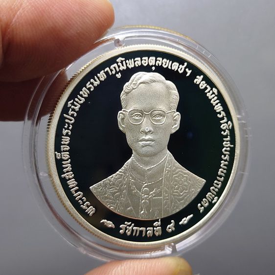 เหรียญเงินขัดเงา 600 บาท ที่ระลึกพระราชพิธีกาญจนาภิเษก รัชการที่9 พ.ศ.2539 รูปที่ 3