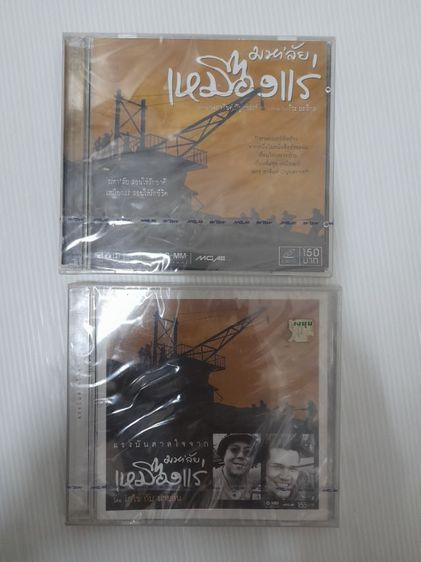 หนังสือนวนิยาย เหมืองเเร่ฉบับสมบูรณ์ รูปที่ 7