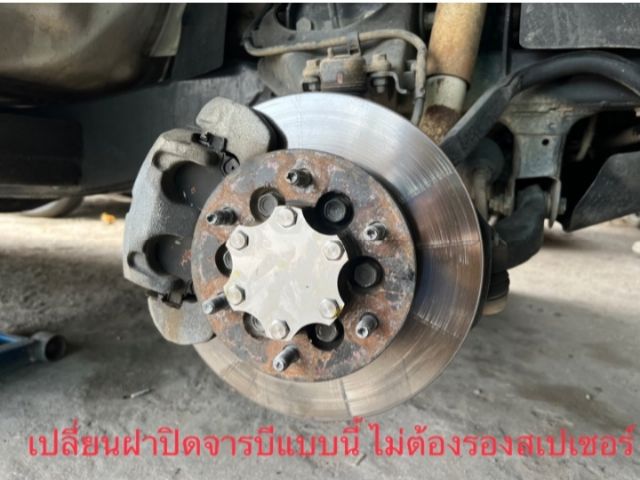 แผ่นปิดฝาจารบีอีซูซุ ใน1ชุด(คือคู่หน้า)มี น๊อต12ตัว และแผ่นปิดฝาจารบี 2ฝา ทำจากแผ่นสแตนเลสหนา1มิล รูปที่ 8