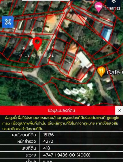 ขายด่วน ที่ดินเชียงดาว โฉนด 1 งาน 54 วา มีที่ดินงอกริมน้ำอีก 20 วา ติดลำธาร ติดถนน ไฟฟ้า ประปา รูปที่ 2