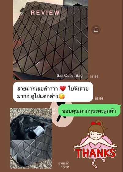 กระเป๋าสะพาย Bao Bao 10“ รูปที่ 15