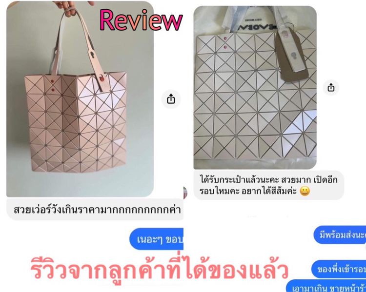 กระเป๋าสะพาย Bao Bao 10“ รูปที่ 13